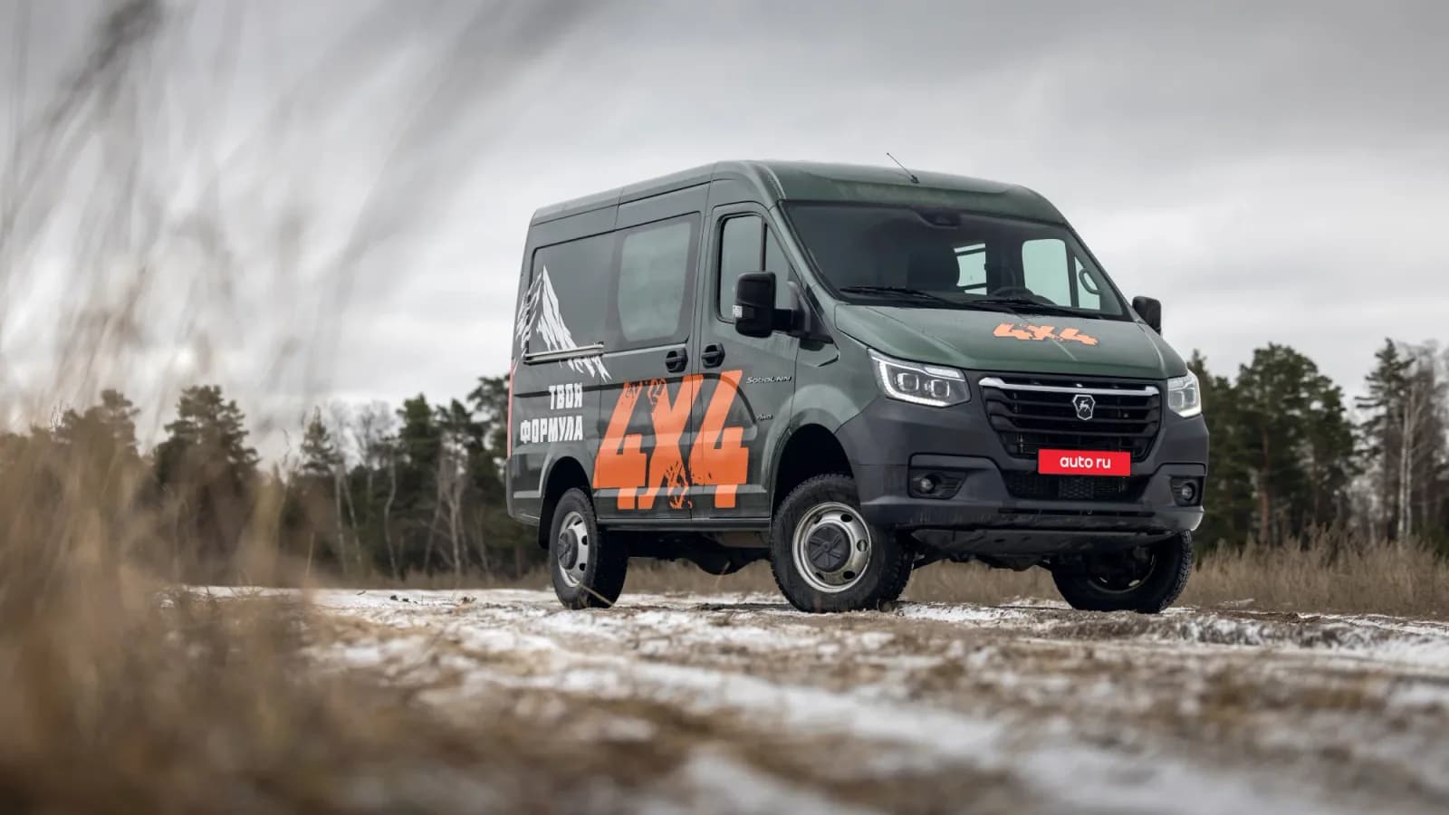 Соболь 4×4 и Соболь Бизнес: полный привод, который реально едет по бездорожью